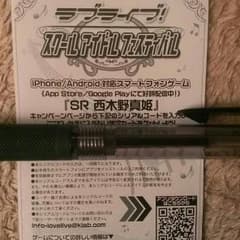 ラブライブ！映画のサムネイル