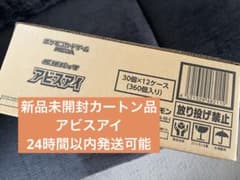 アビスアイ】カートン新品未開封⚠️24時間以内発送可能 - メルカリ