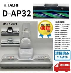 ⭐日立　キャニスター掃除機　D-AP32　ヘッド　回転ブラシ　多機種対応　黒 中古 D-AP32 日立 掃除機 多機種対応 ヘッド 回転ブラシ 純製品 - メルカリ