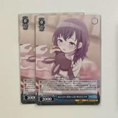 プロセカ ヴァイス RR あたたかい愛情の記憶 朝比奈まふゆ - メルカリ