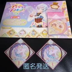 アイカツプラネット　スイングのサムネイル