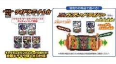 仮面ライダー　ガッチャード　Xmas トレカ　5枚セットのサムネイル