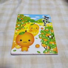 つぶつぶちゃん　平成レトロ　メモ帳　ジュース　みかん m42290229873_1.jpg?1762676569