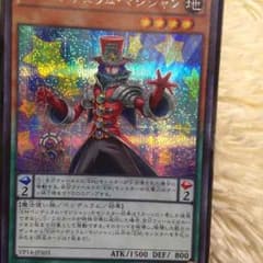 ペンデュラムマジシャンのサムネイル
