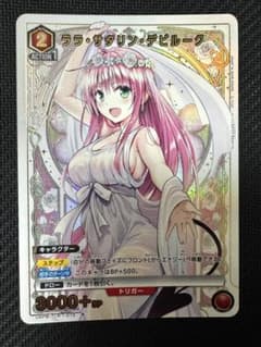 ユニオンアリーナ　ToLOVEる　ララ　箔押しプロモカード　10枚セット ユニオンアリーナ ToLOVEる ララ 箔押しプロモカード - メルカリ