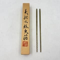 01 31 静寿居 蔵苑作 黄銅六稜火筋 茶道具 火箸 六角形 約18.5cm