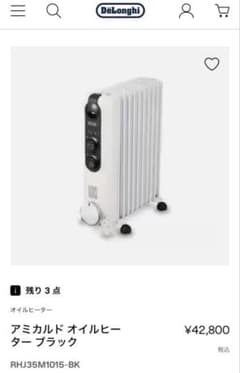 デロンギ アミカルド オイルヒーター RHJ35M1015 - メルカリ