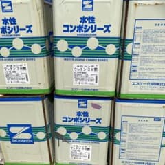 1缶の金額　まとめて値引き有り　水性コンポシリーズ　　　水性コンポウレタンのサムネイル