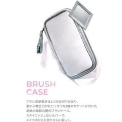 新品 エトヴォス ブラシケース クリスマスコフレ 2021 ポーチのサムネイル