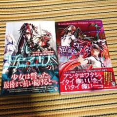 細菌汚染　ゼロマキナのサムネイル