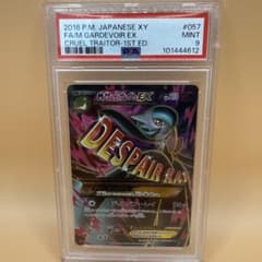 MサーナイトEX SR 057 #0859 - メルカリ