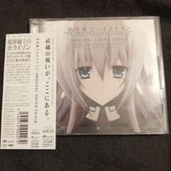 [경계선상의 호라이즌]ORIGINAL SOUND TRACK/카토 타츠야 cd