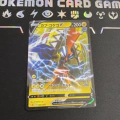 ポケモンカード カプ・コケコVのサムネイル