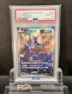 PSA10 ブラッキーV SR イーブイヒーローズ s6a 鑑定済 - メルカリ