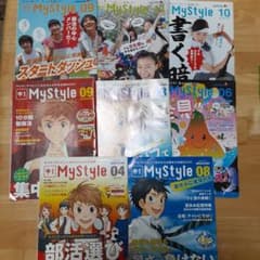 進研ゼミ　My style 7冊セット m42294010296_1.jpg?1747140626