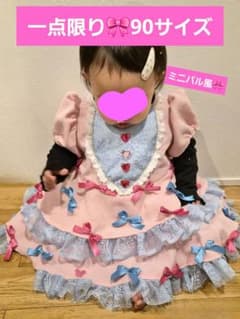 ミニパル風　コスチューム　なりきり　パルパルーザ　ミニーのサムネイル