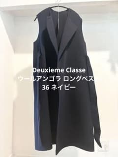 Deuxieme Classe ウールアンゴラ ロングベスト 36 ネイビー - メルカリ