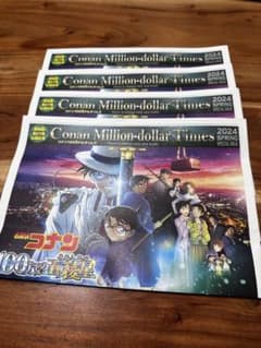 コナン100万ドルタイムズ　劇場版第27弾公開記念のサムネイル