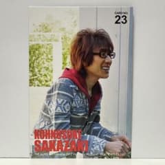 THE ALFEE 坂崎幸之助さん トレカ 2012年秋 No.23のサムネイル