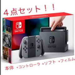 【4点セット】スイッチ本体+コントローラ+ソフト+ガラスフィルムのサムネイル