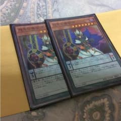 相克の魔術師 2枚セット 遊戯王のサムネイル