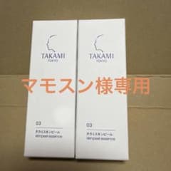 TAKAMI スキンピールエッセンス 30ml 03 2本のサムネイル