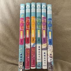 初×婚(ういこん) 1巻~6巻のサムネイル