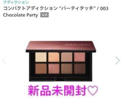 最終価格！ADDICTION コンパクトアディクション　パーティータッチ 003のサムネイル