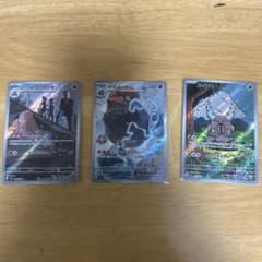 ポケモンカード AR 3枚セットのサムネイル