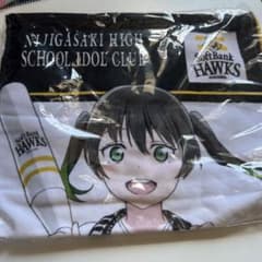 ラブライブ　虹ヶ咲スクールアイドル同好会　福岡ソフトバンクホークス　応援タオルのサムネイル