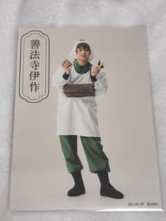 ミュージカル忍たま乱太郎　15弾再演　善法寺伊作　反橋宗一郎　忍ミュのサムネイル