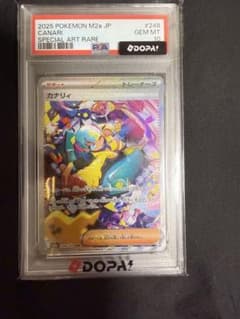 カナリィ sar psa10 擦り傷あり カナリィ SAR PSA10 ポケモンカード - メルカリ