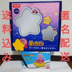 星のカービィ 2個セット