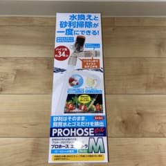プロホース　エクストラ　Mのサムネイル
