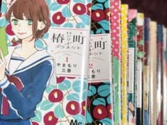 椿町ロンリープラネット　全巻セットのサムネイル