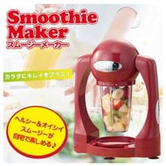 スムージーメーカー♡のサムネイル