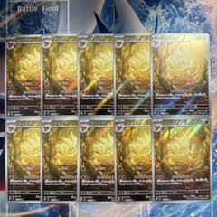 キュウコン AR 10枚セット SV3 黒炎の支配者 110/108 - メルカリ