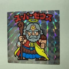オペンチョ様専用　ビックリマンシールのサムネイル