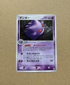 ゲンガー PCG まぼろしの森