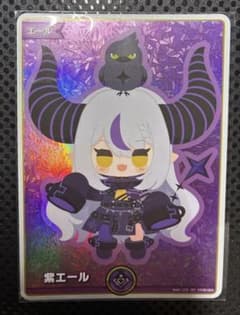 ラプラス・ダークネス ホロカ 紫エール Sのサムネイル