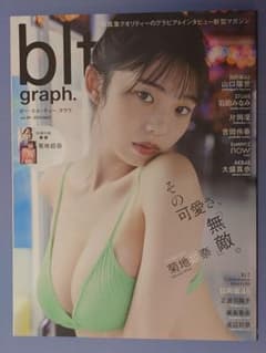 blt graph.vol.89のサムネイル