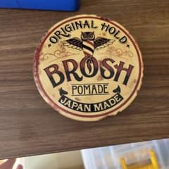 BROSH ポマード オリジナルホールド 日本製のサムネイル