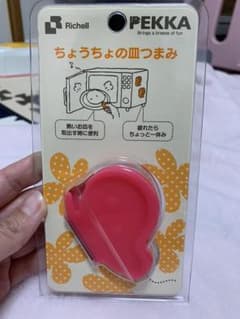 リッチェル ちょうちょの皿つまみ✨のサムネイル