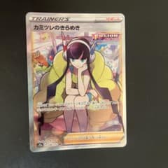 カミツレのきらめき SR - メルカリ
