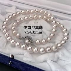 大珠✨あこや真珠ネックレス 7.5-8.0mm SILVER 金具 テリ強 - メルカリ