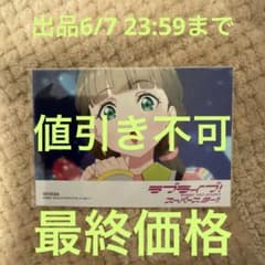 러브라이브 슈퍼스타 게이머즈 특전 브로마이드 사쿠라 코지 키나코