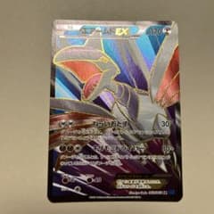 エアームドEX SR XY1 コレクションX 062/060 - メルカリ