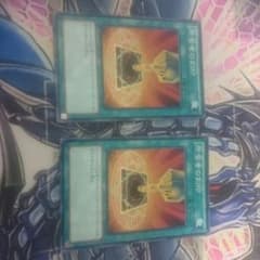 遊戯王 所有者の刻印2枚のサムネイル