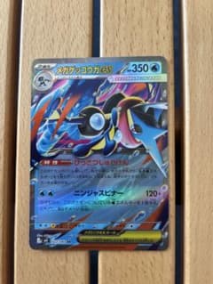 メガゲッコウガEX RR ポケモンカードのサムネイル
