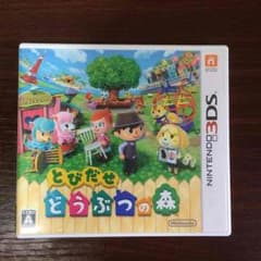 スモウさん専用 とびだせ どうぶつの森のサムネイル